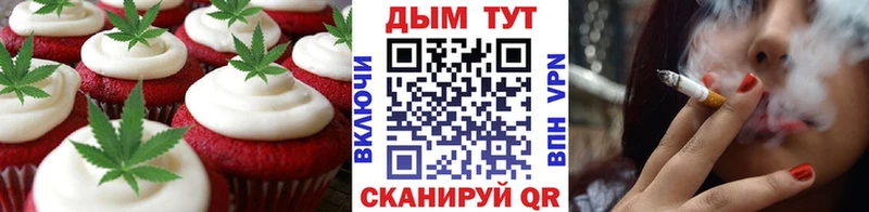 Еда ТГК конопля  купить  цена  Мирный 