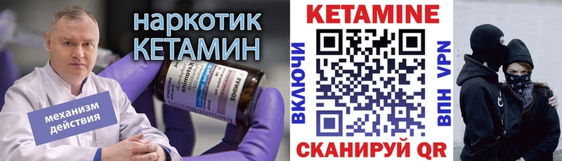 Кетамин ketamine Мирный