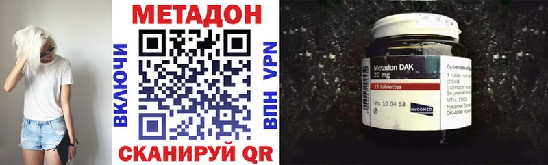 МЕТАДОН кристалл  Мирный 