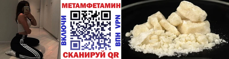 Первитин мет где можно купить наркотик Мирный