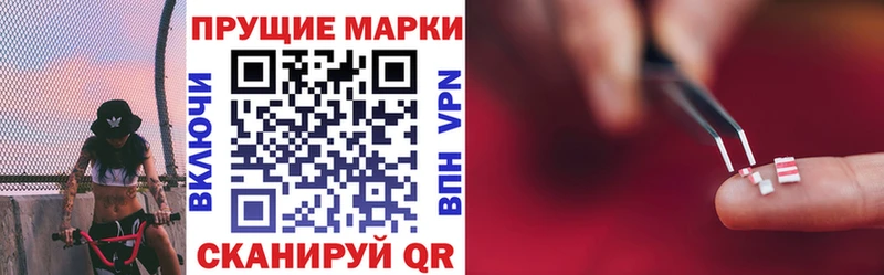 Наркотические марки 1,5мг  наркотики  Мирный 