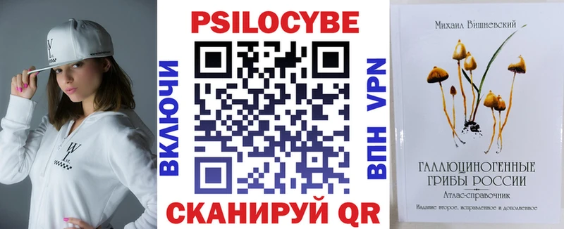 Галлюциногенные грибы Psilocybe Мирный